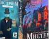 Містеріум